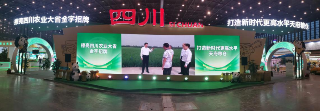 第五屆中國糧食交易大會，助力 “泸州優質糧油”走向更廣闊市場