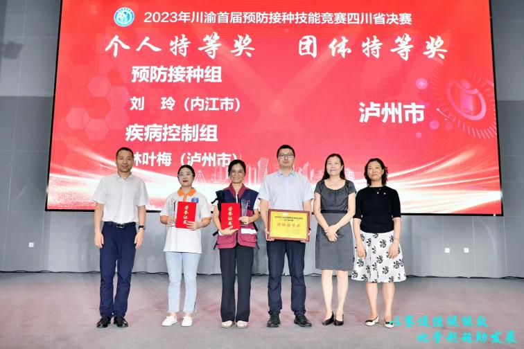 雙料冠軍！泸州市在全省預防接種技能競賽榮獲團體特等獎和個人特等獎